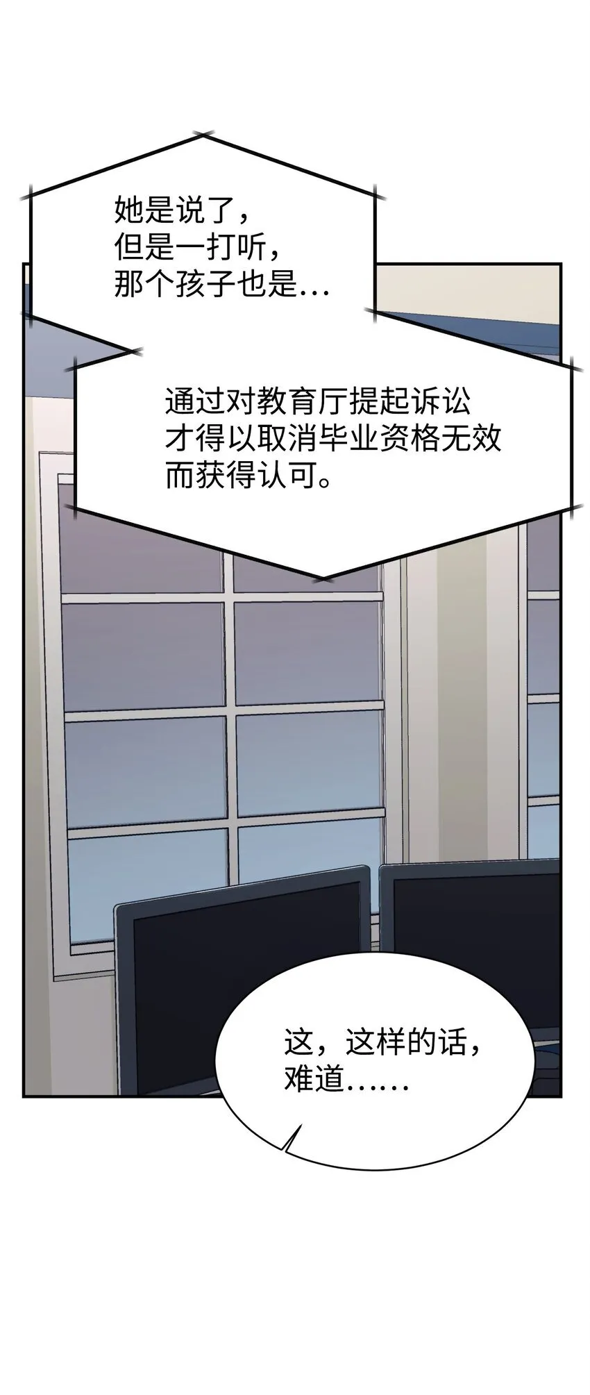 58 大胆的想法 第71页