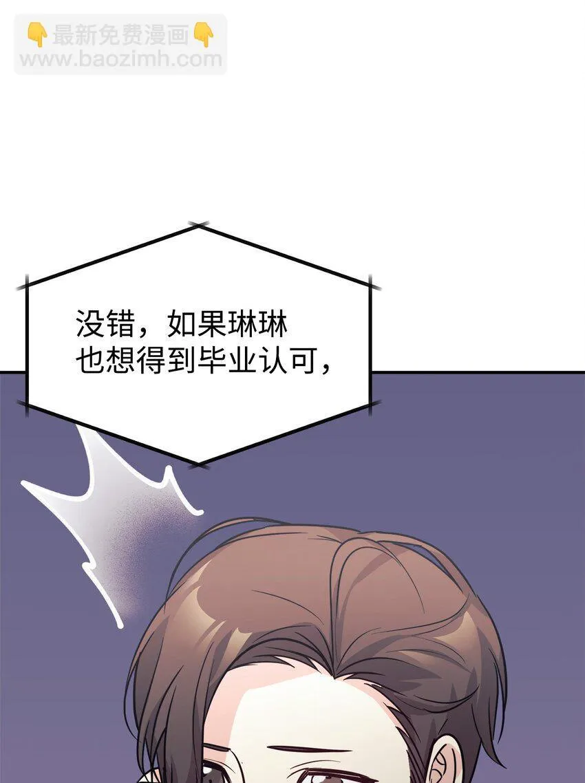 58 大胆的想法 第72页