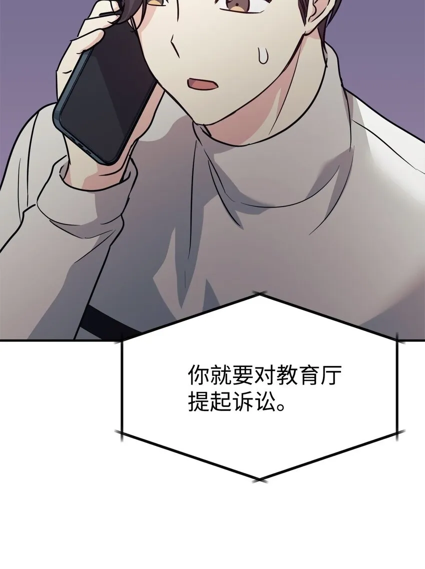 58 大胆的想法 第73页