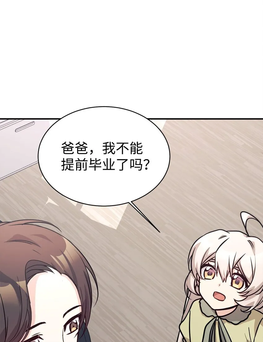 58 大胆的想法 第75页