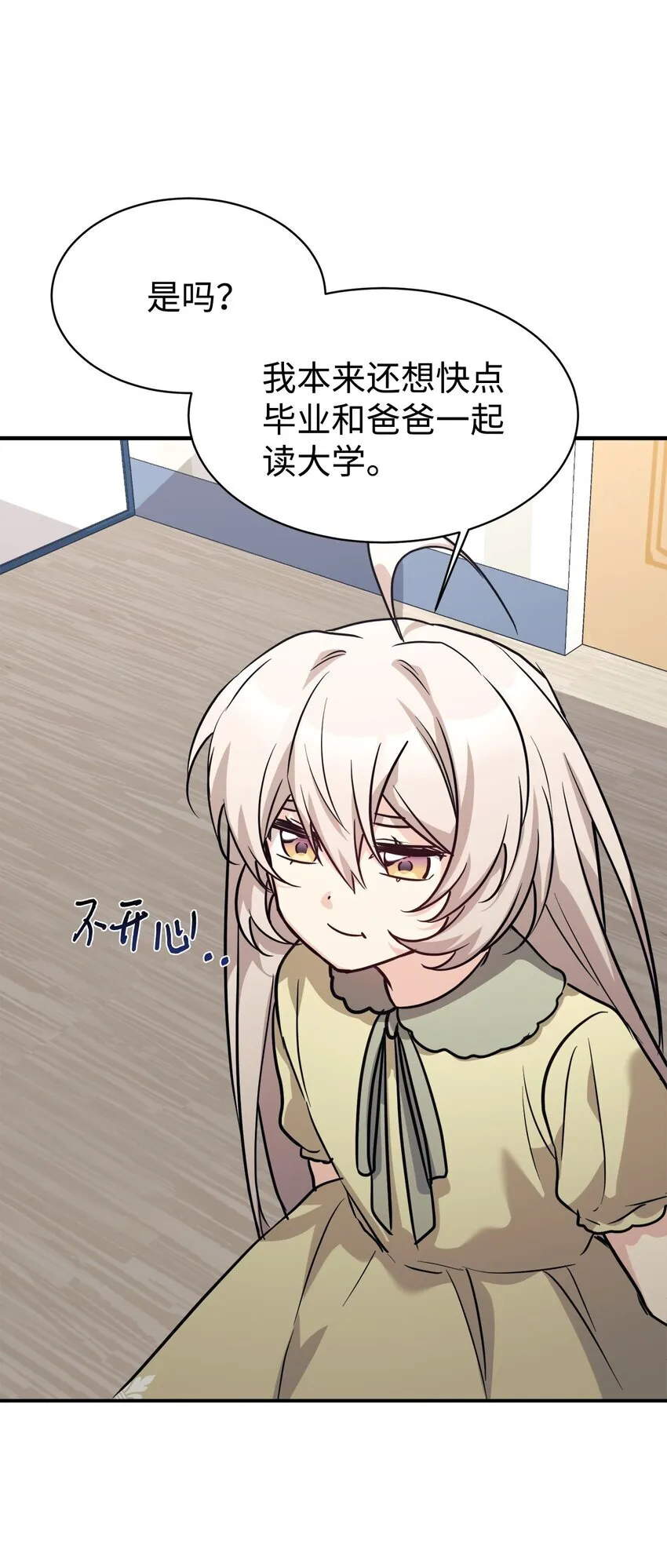 58 大胆的想法 第77页