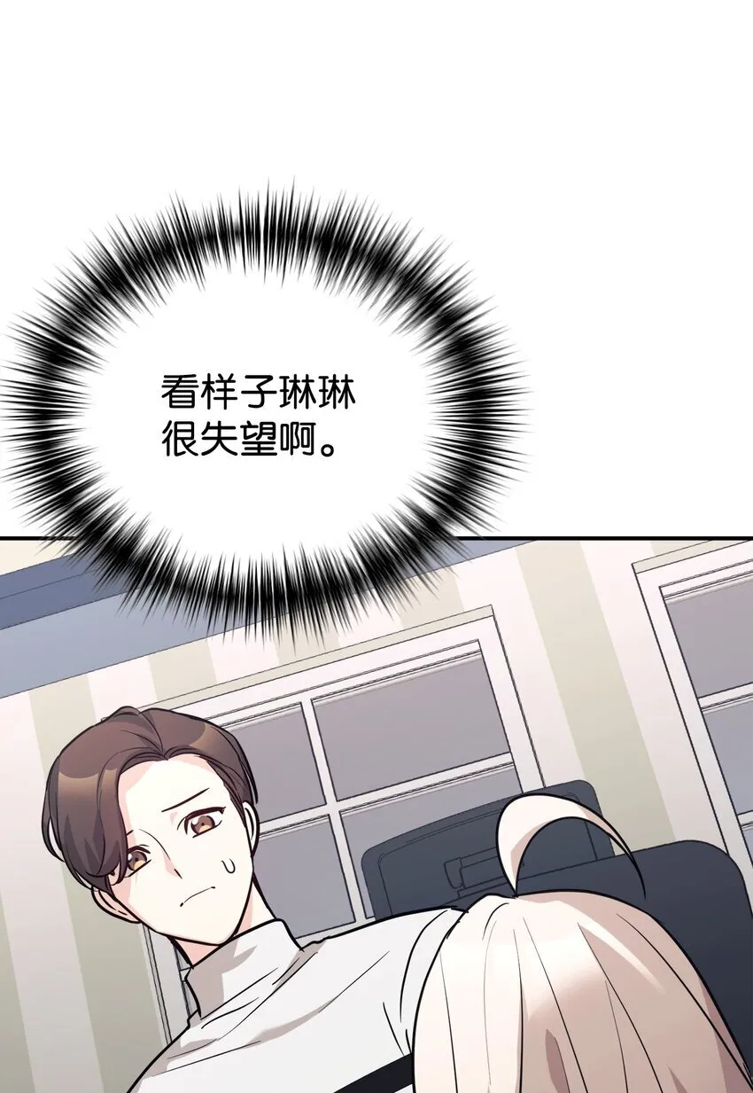 58 大胆的想法 第78页