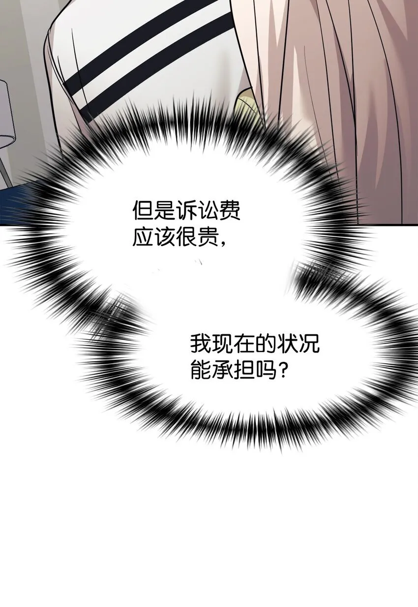 58 大胆的想法 第79页