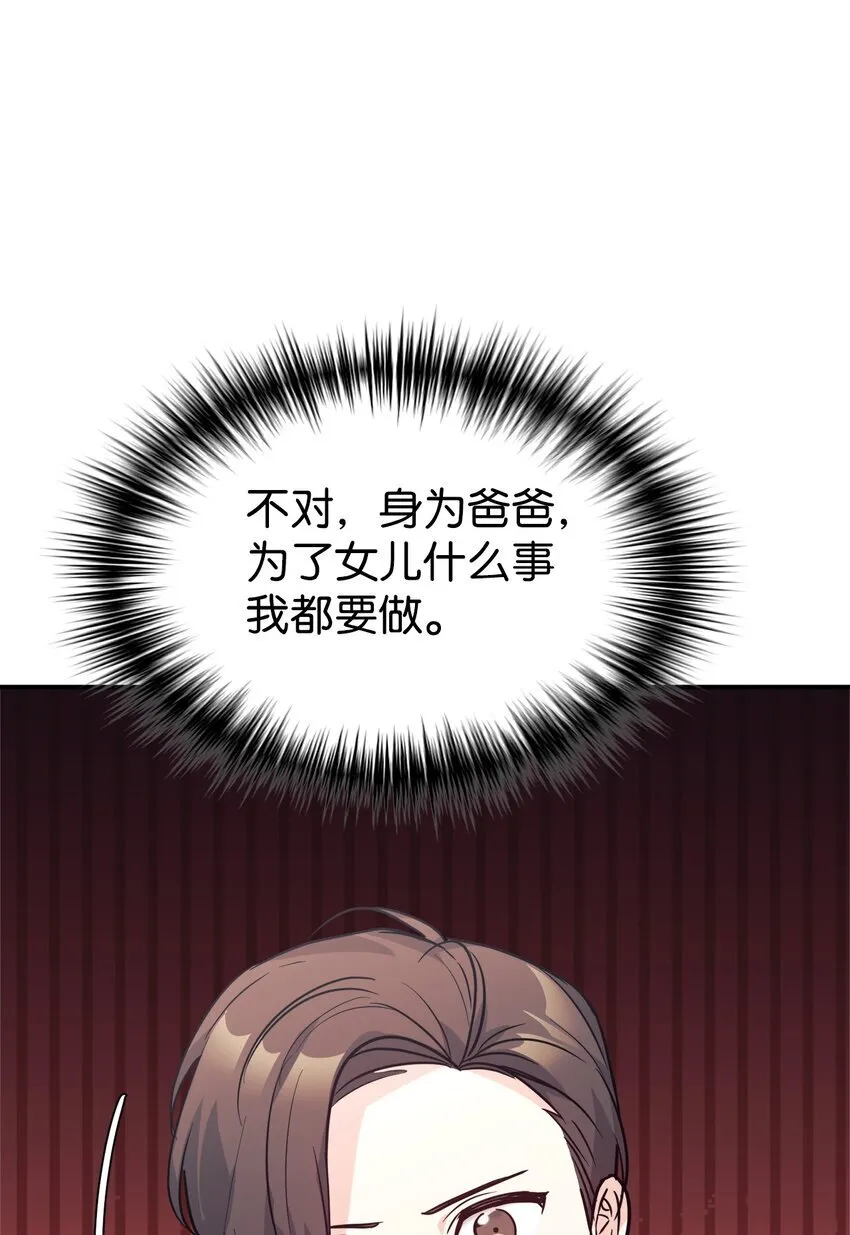 58 大胆的想法 第80页