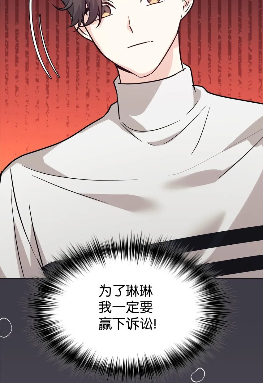 58 大胆的想法 第81页
