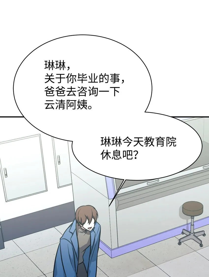 58 大胆的想法 第85页
