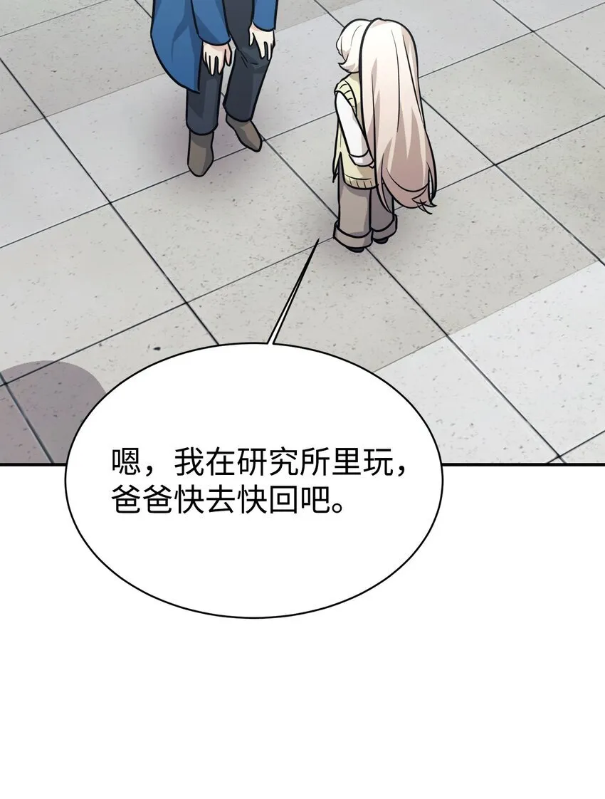 58 大胆的想法 第86页