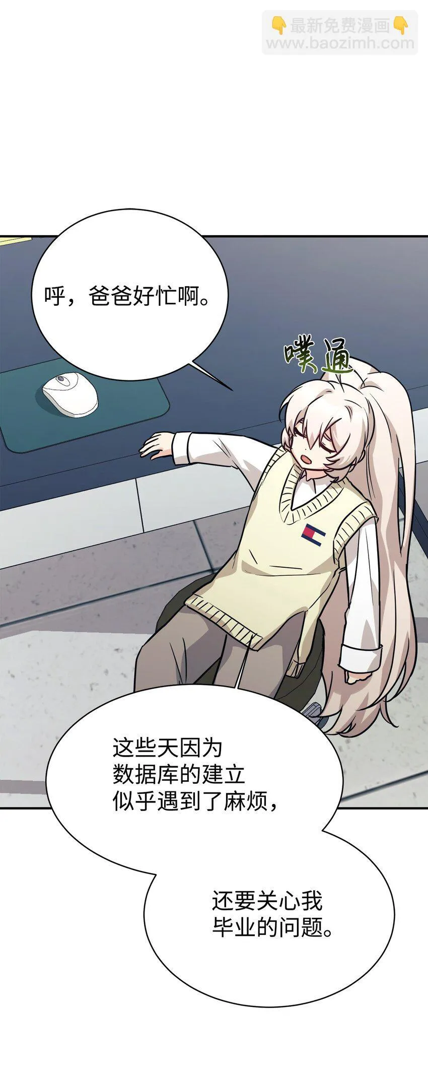 58 大胆的想法 第88页