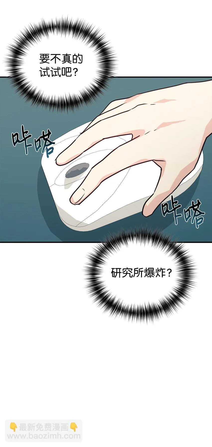 58 大胆的想法 第92页