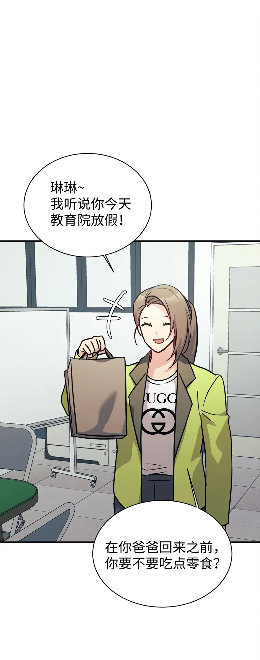 58 大胆的想法 第93页