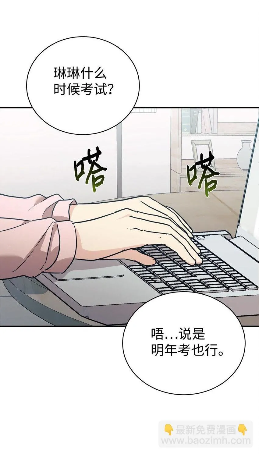 59 守护人 第2页