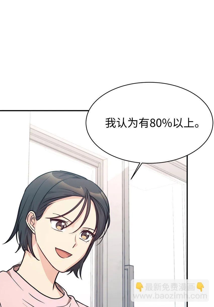 59 守护人 第4页