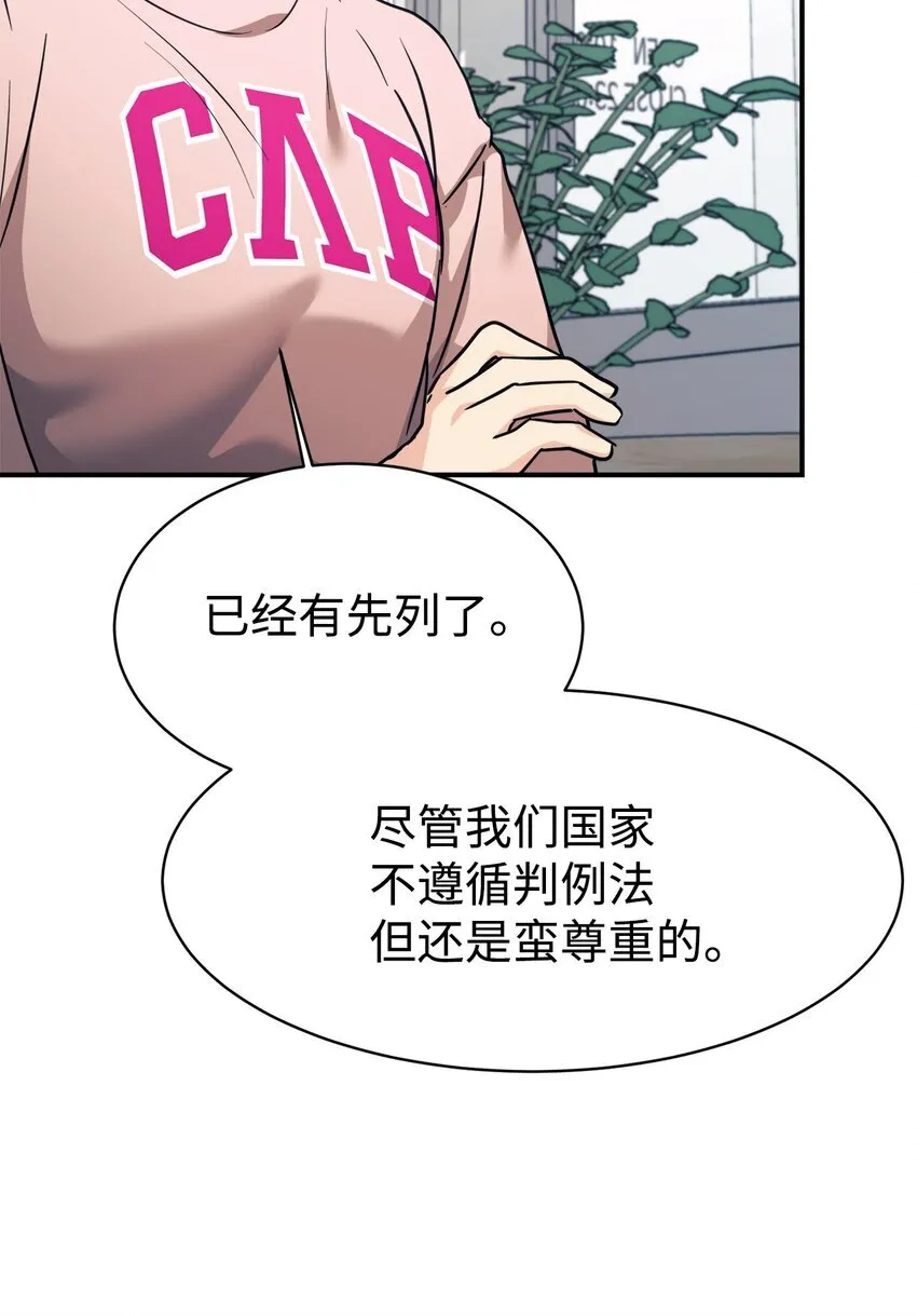 59 守护人 第5页