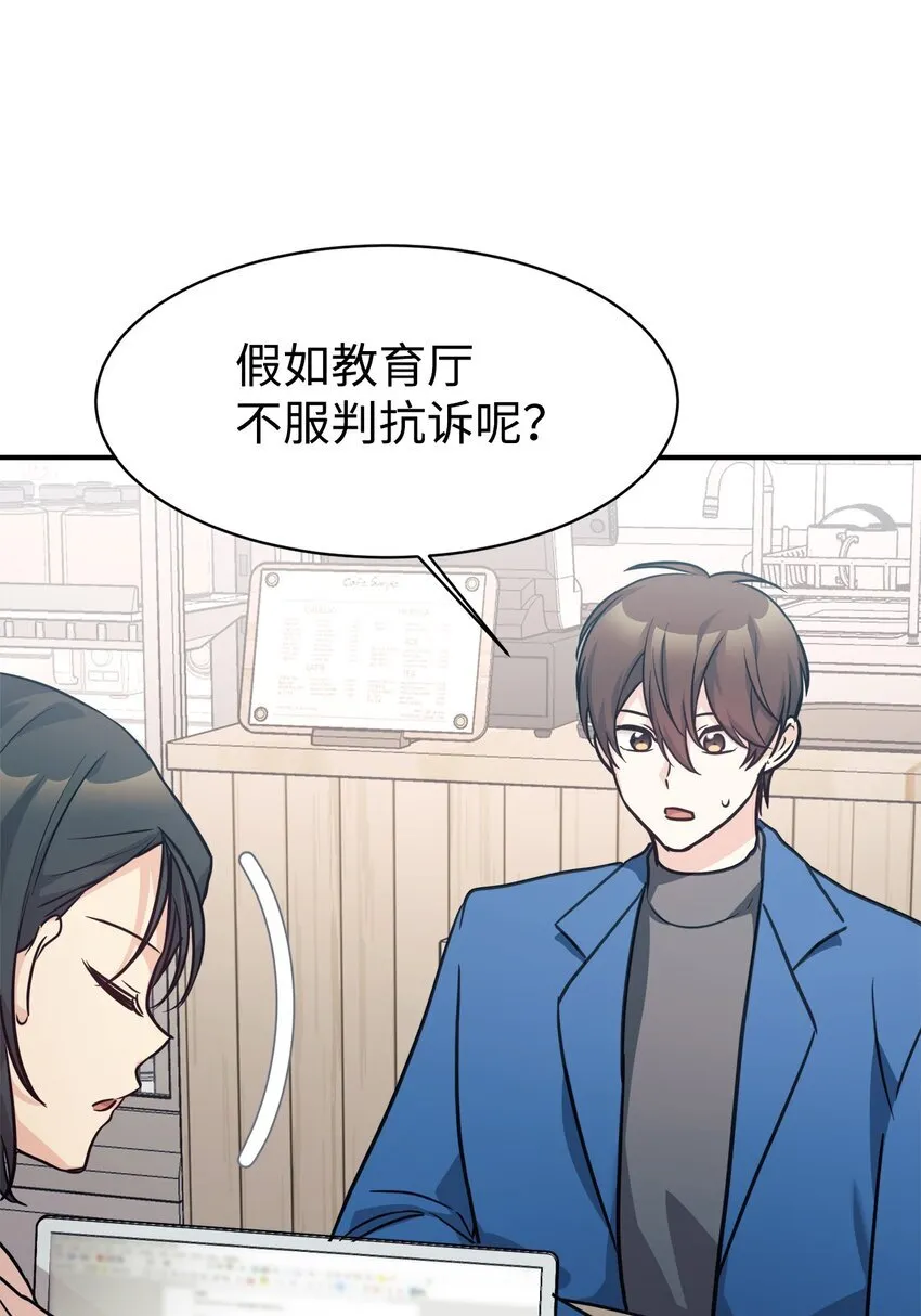 59 守护人 第6页