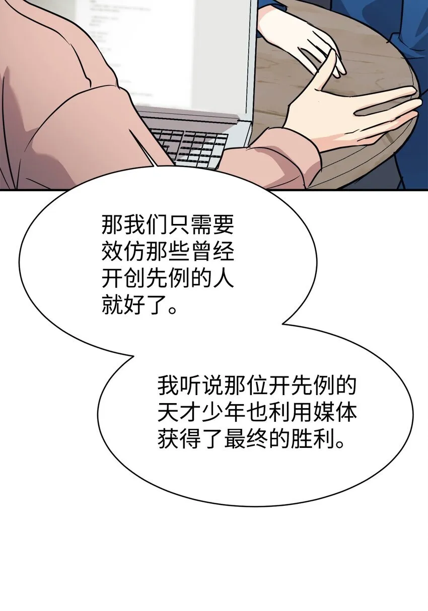 59 守护人 第7页