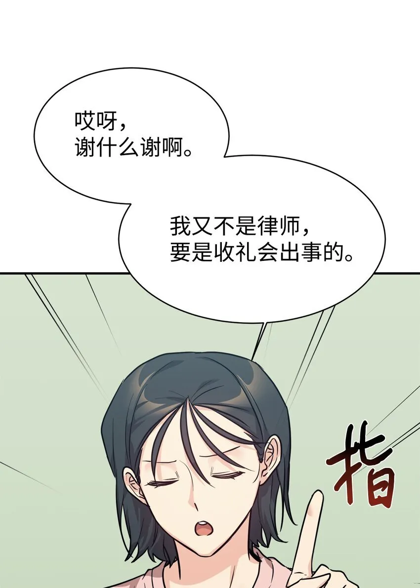 59 守护人 第9页