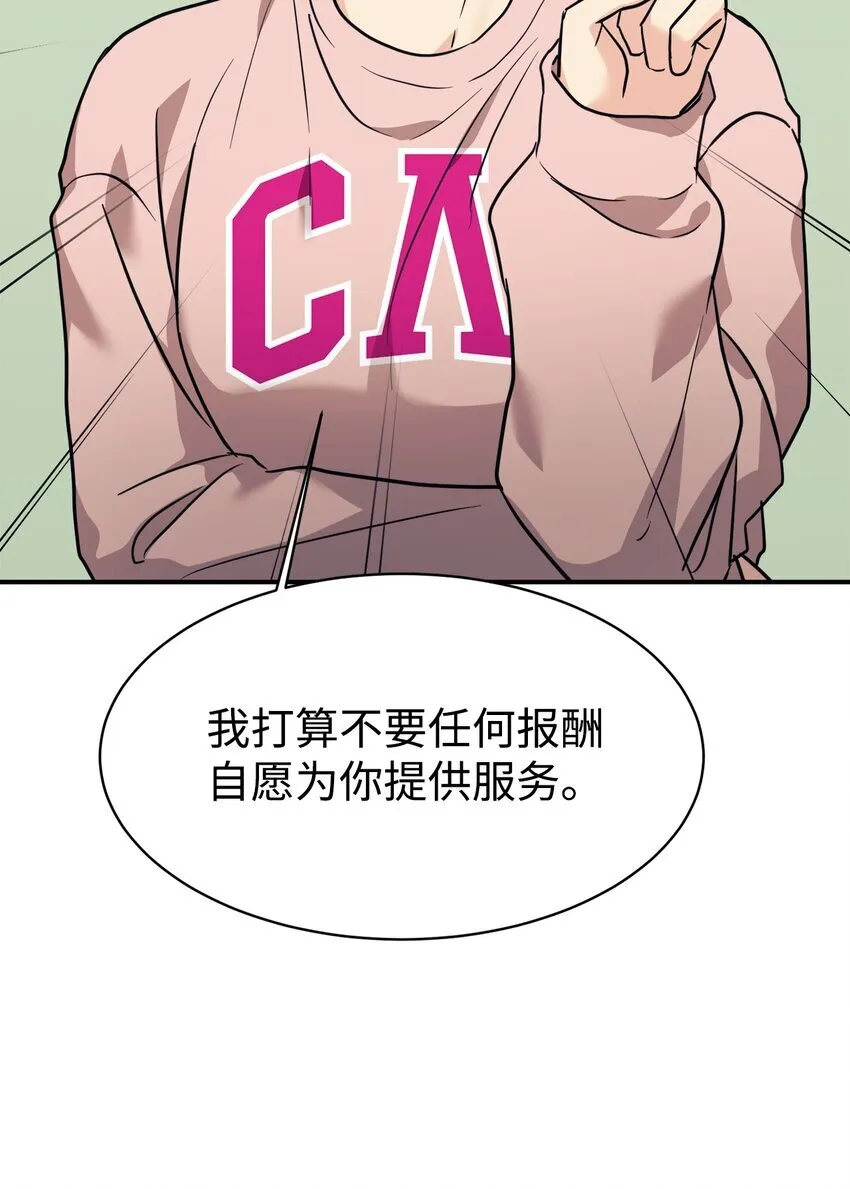 59 守护人 第10页