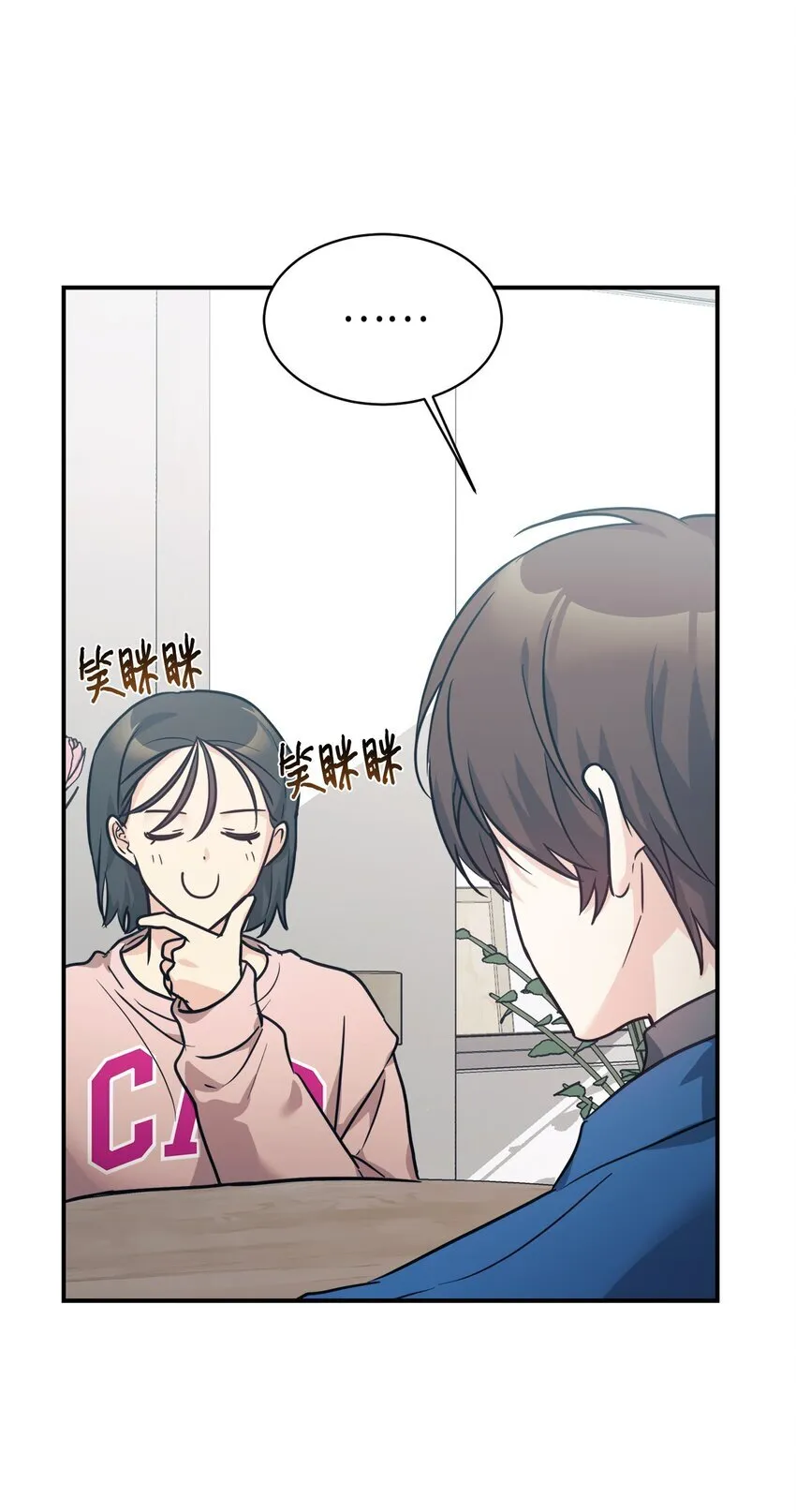 59 守护人 第11页