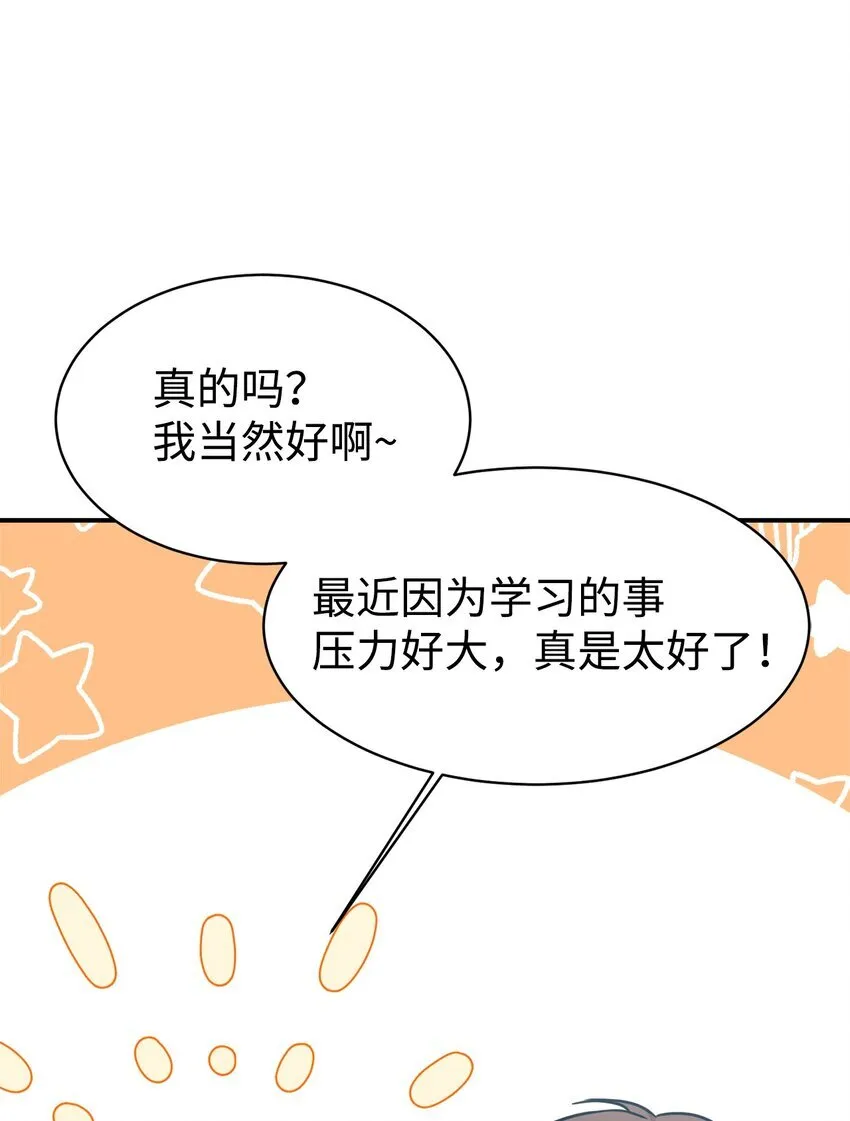 59 守护人 第13页