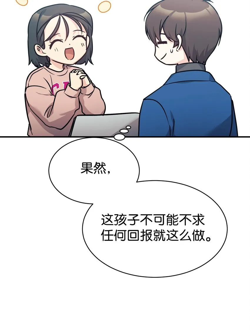 59 守护人 第14页