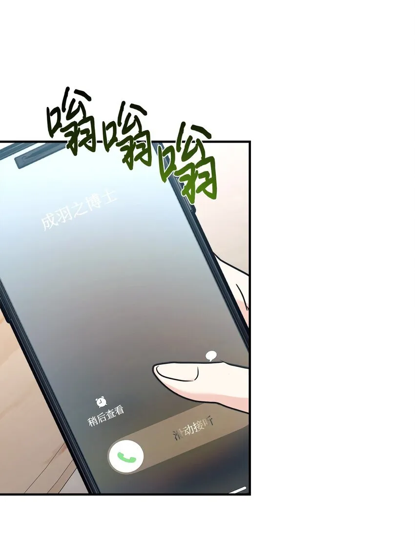 59 守护人 第15页