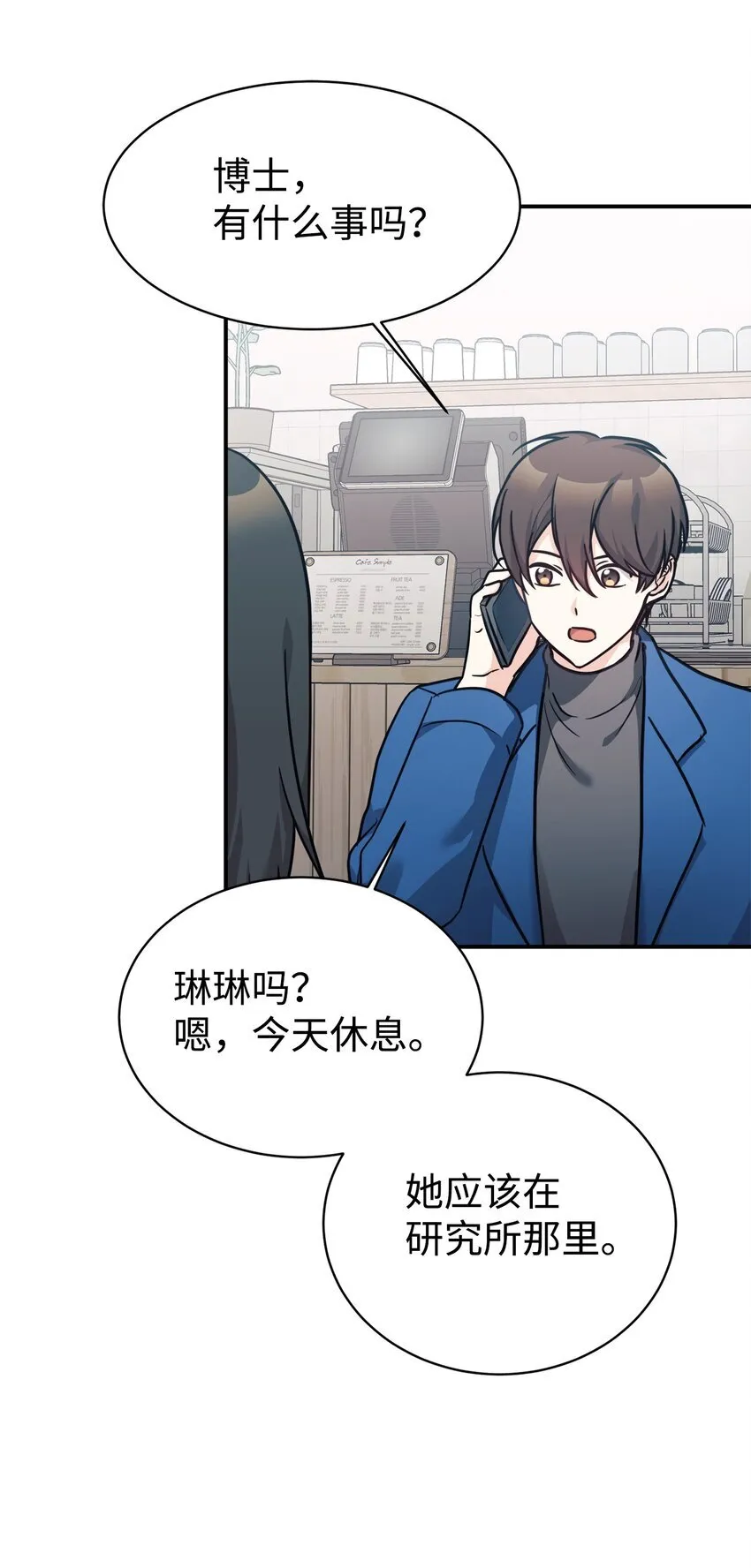 59 守护人 第16页