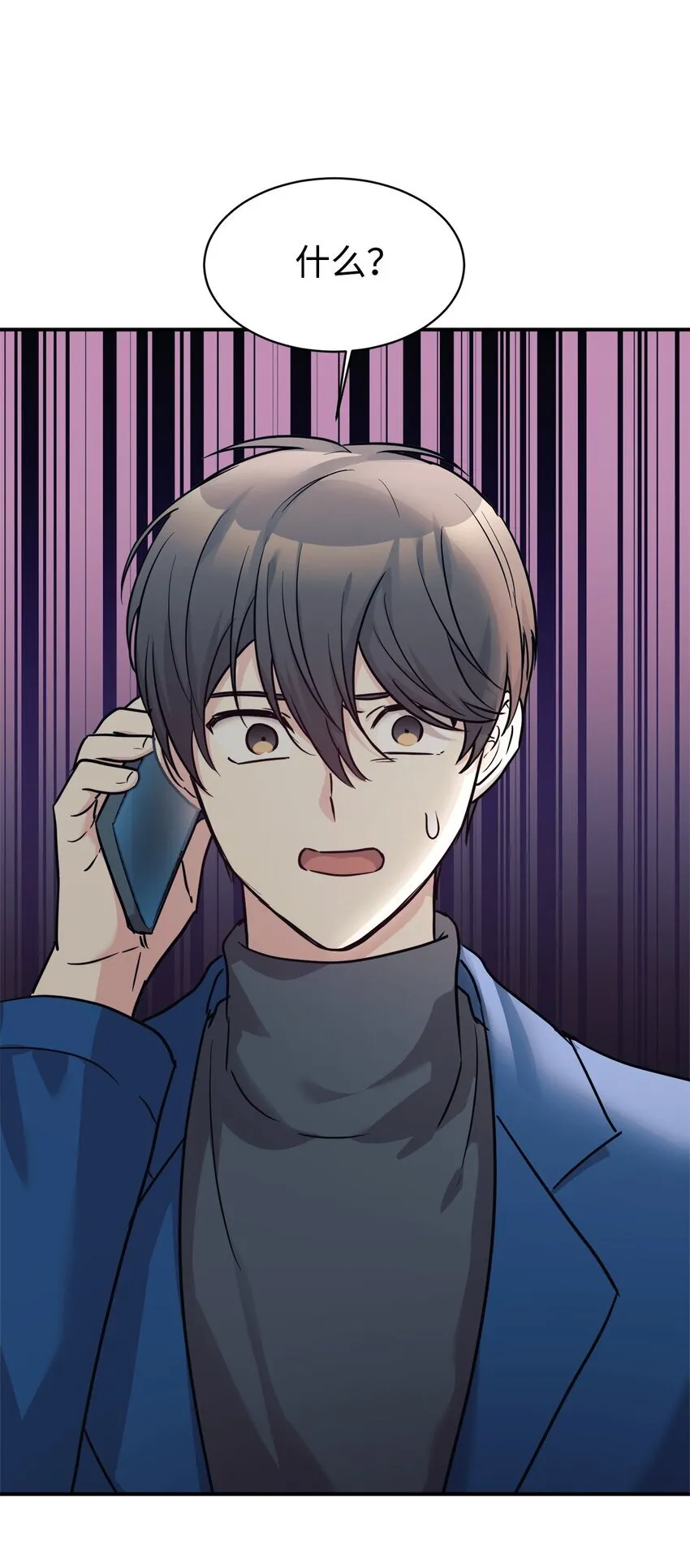 59 守护人 第17页