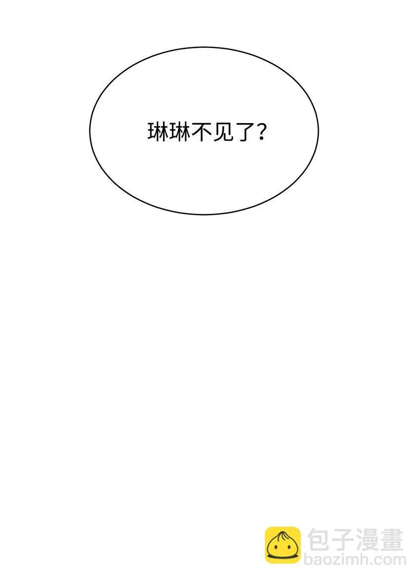 59 守护人 第18页
