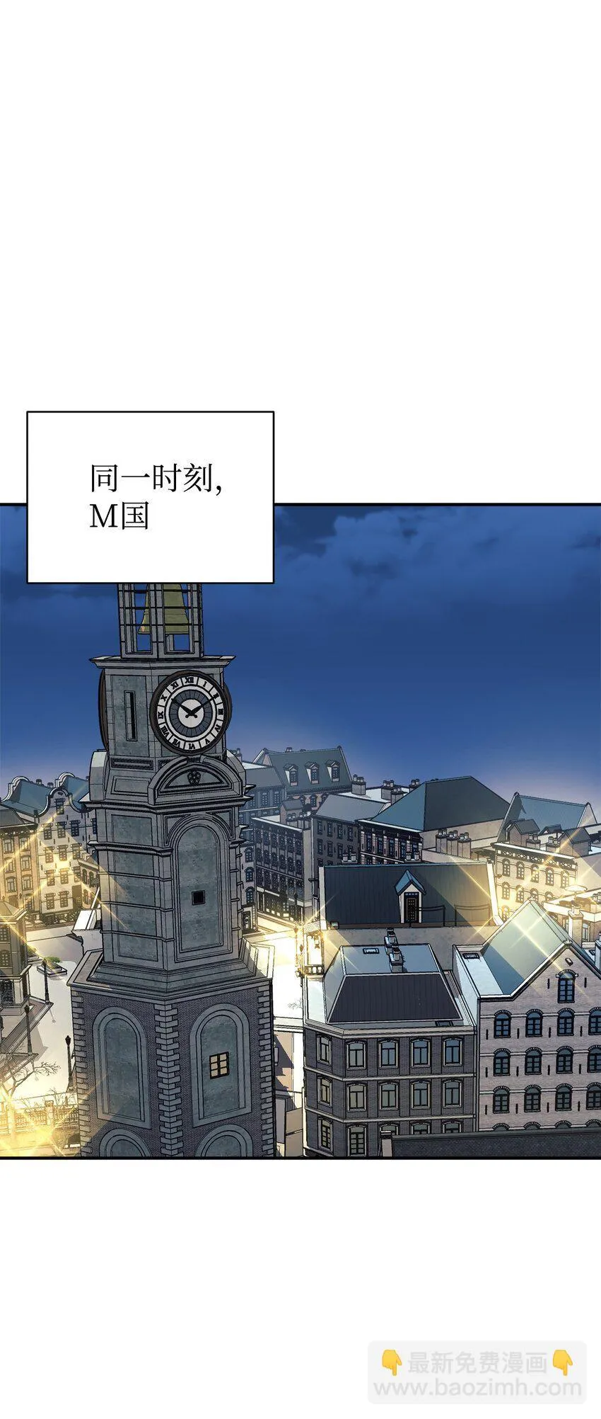 59 守护人 第20页