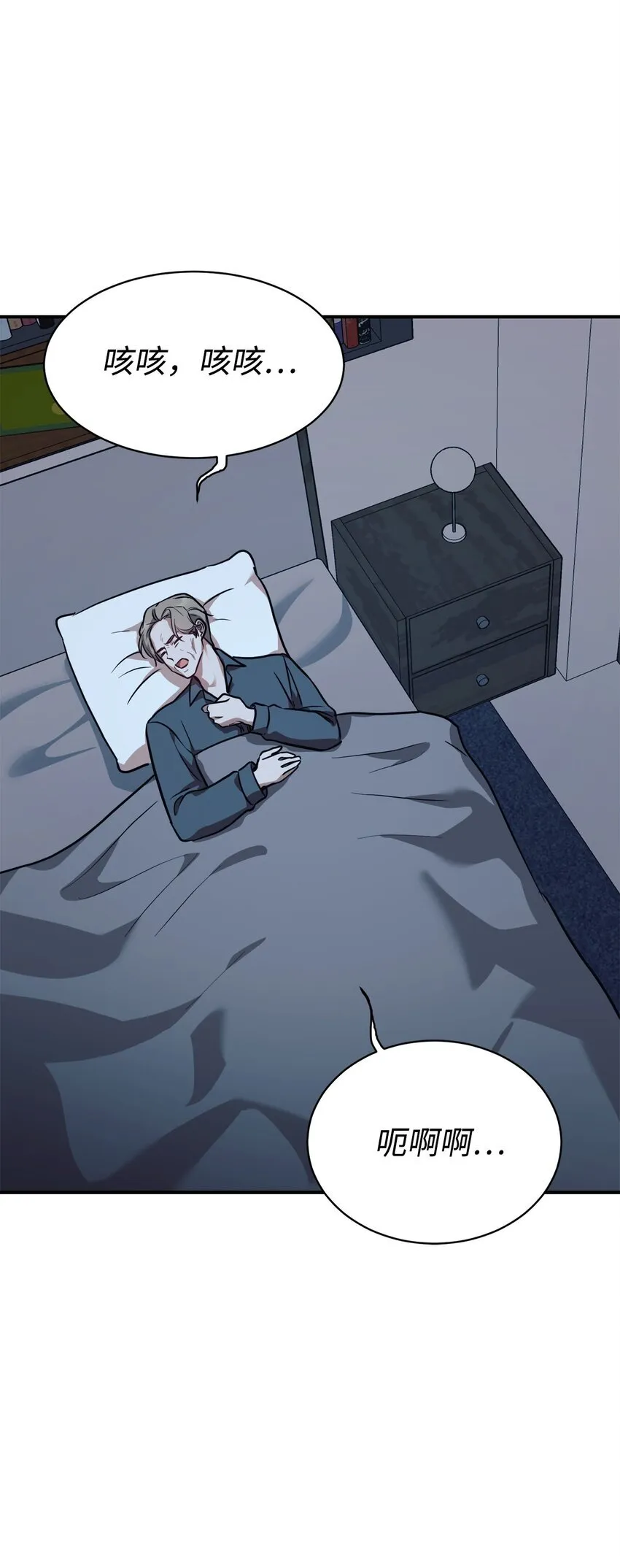 59 守护人 第21页
