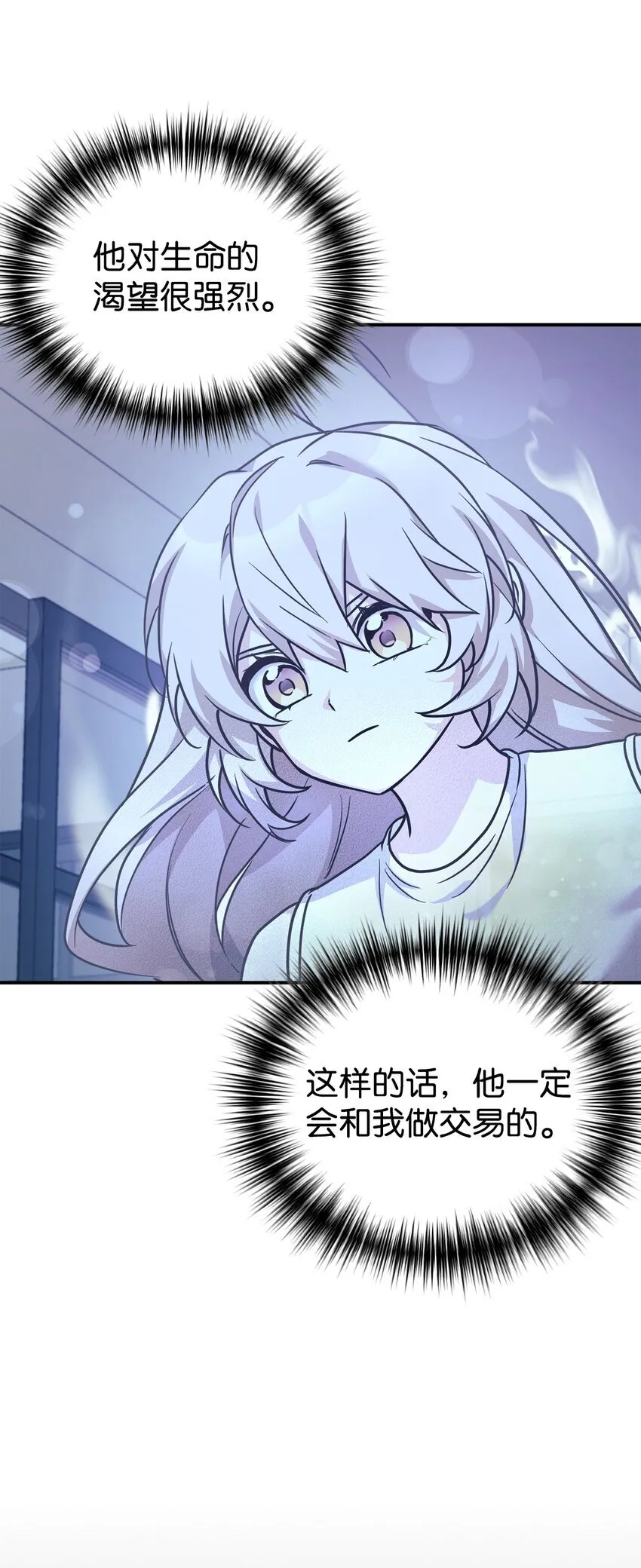 59 守护人 第23页