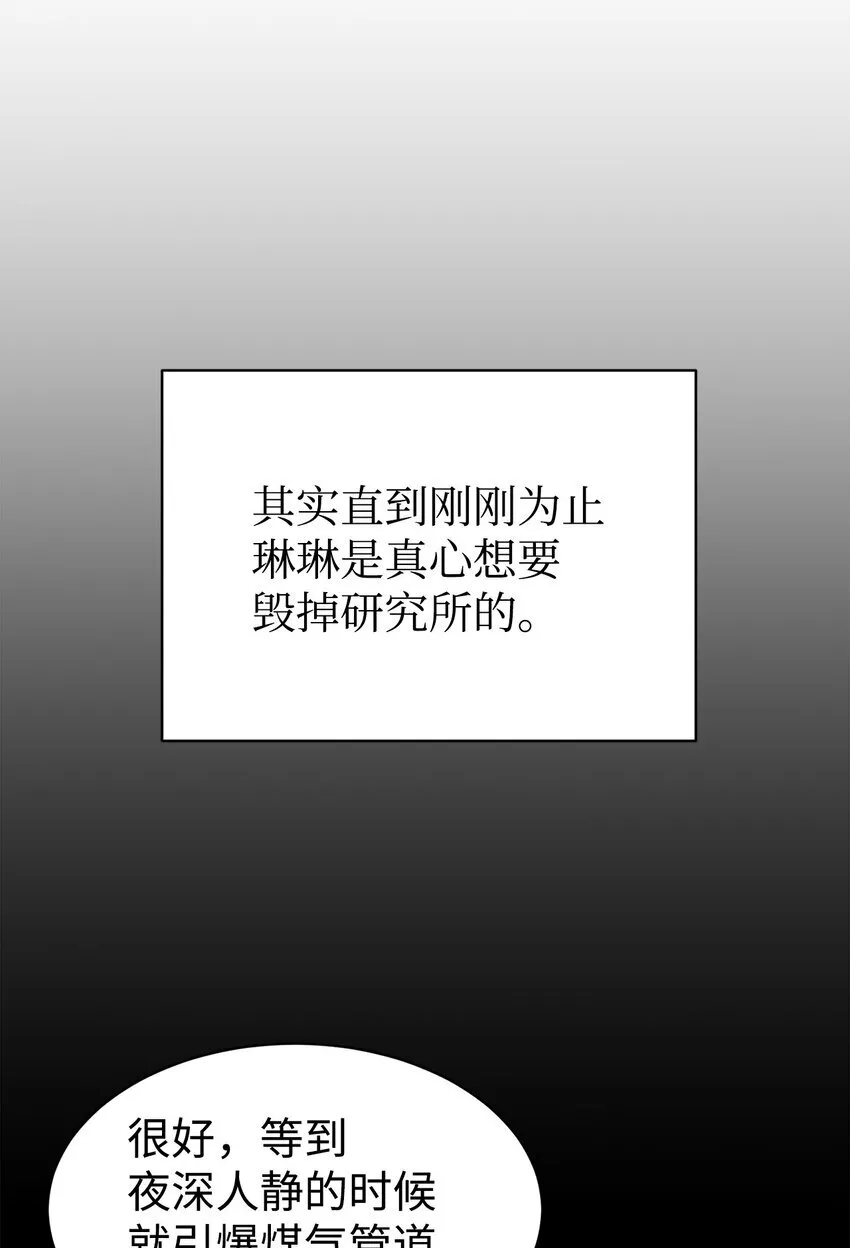 59 守护人 第24页