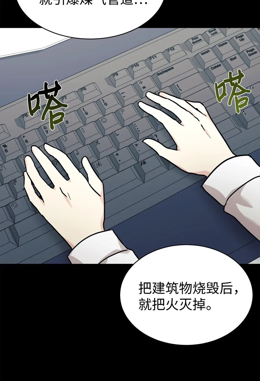 59 守护人 第25页