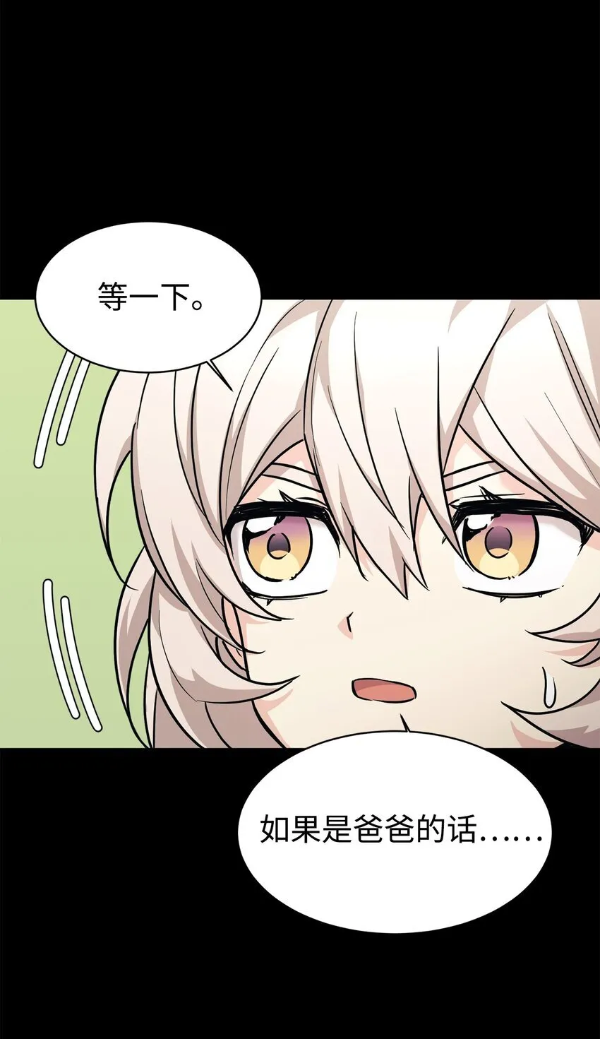 59 守护人 第27页