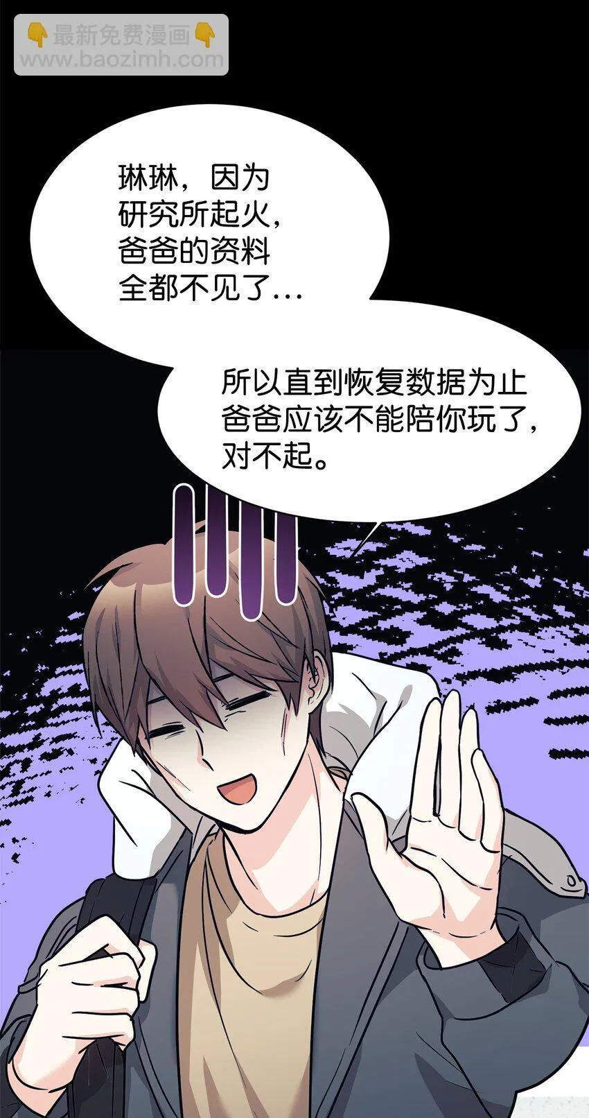 59 守护人 第28页