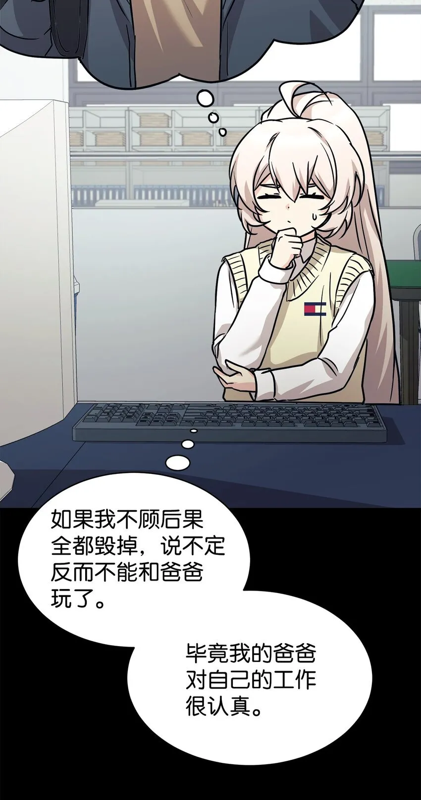 59 守护人 第29页