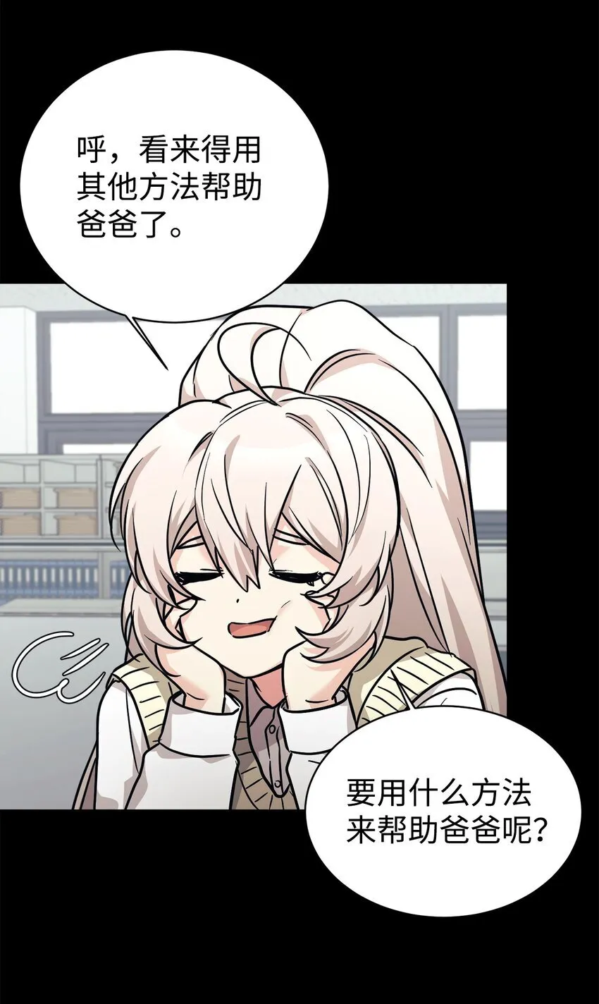 59 守护人 第30页