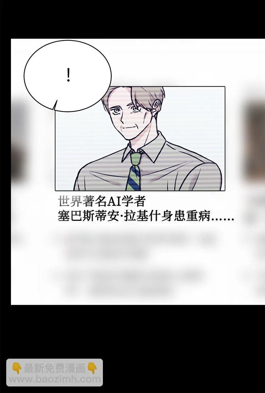 59 守护人 第31页