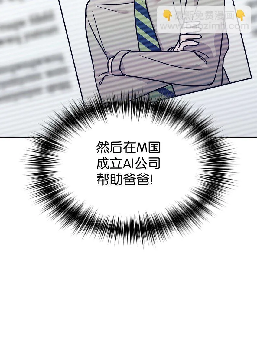 59 守护人 第34页