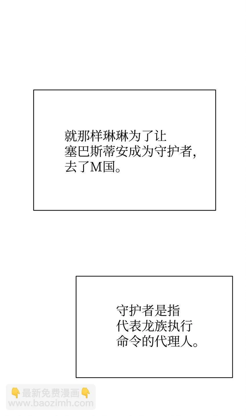 59 守护人 第35页