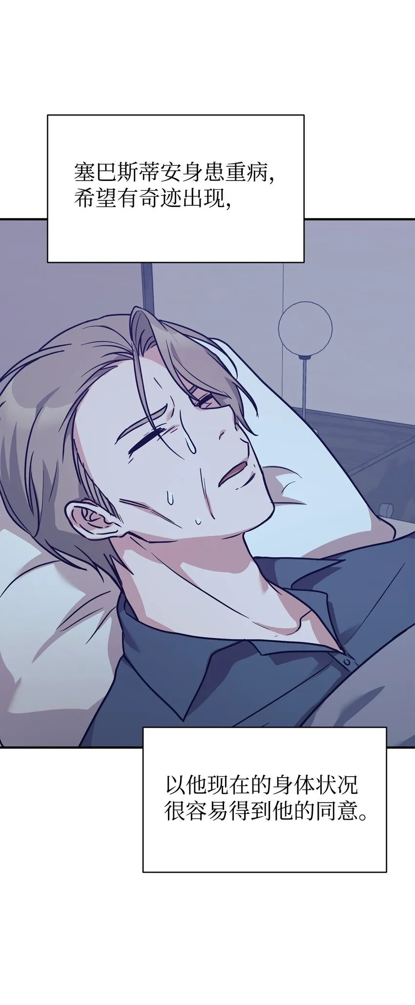 59 守护人 第37页