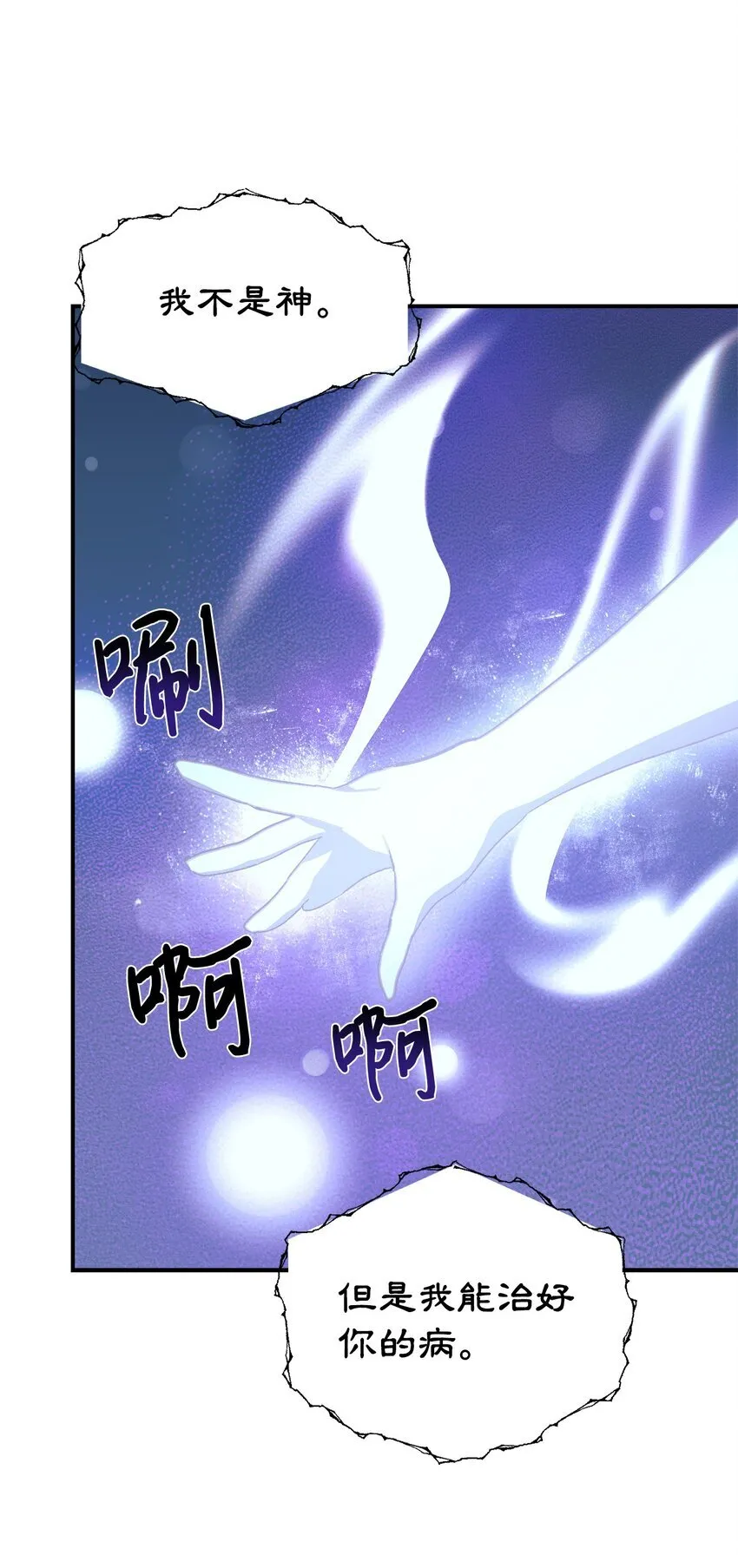 59 守护人 第39页