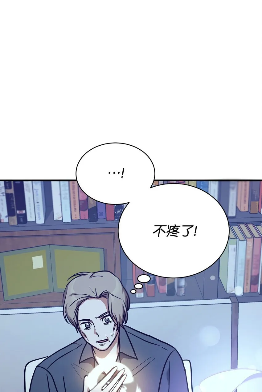59 守护人 第40页