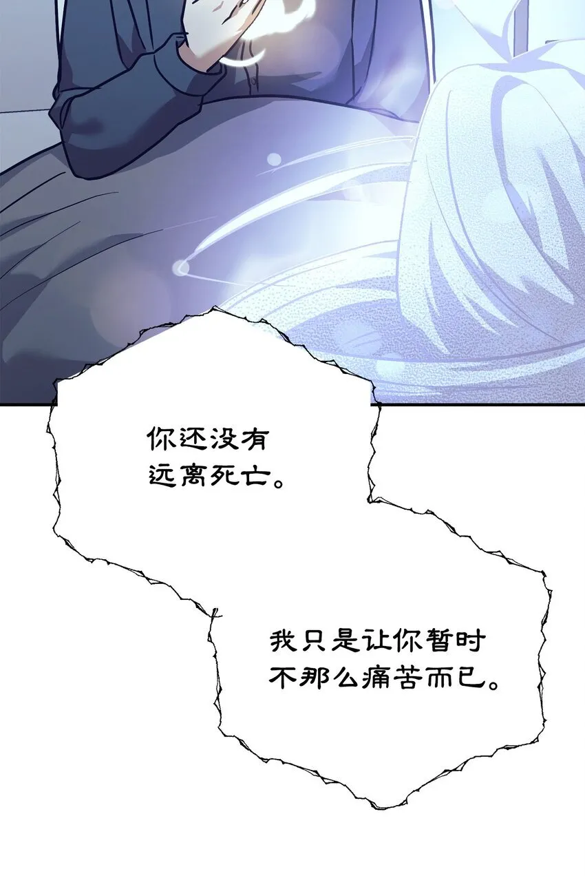 59 守护人 第41页