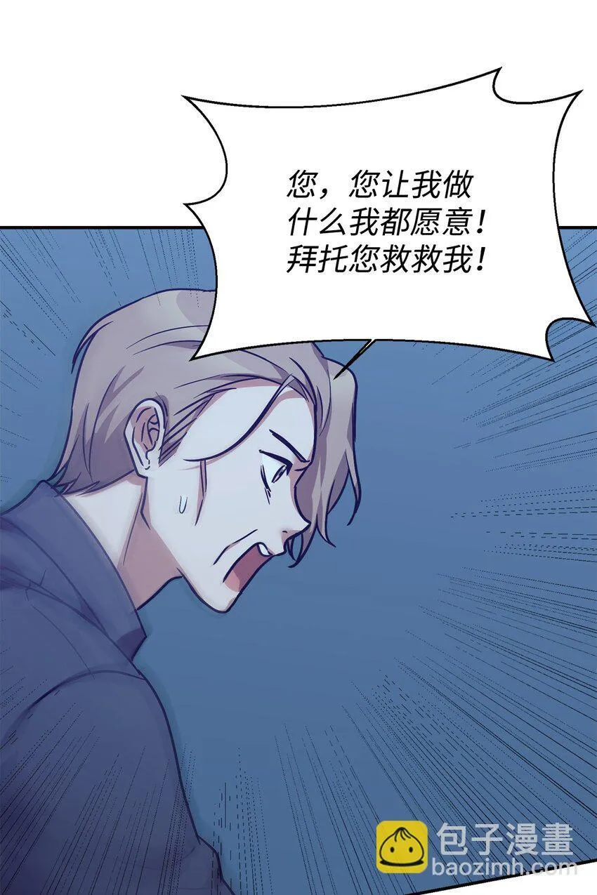 59 守护人 第42页