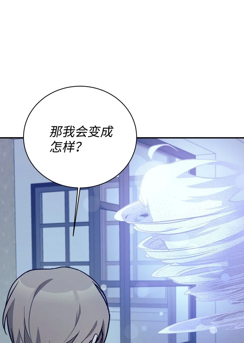 59 守护人 第44页