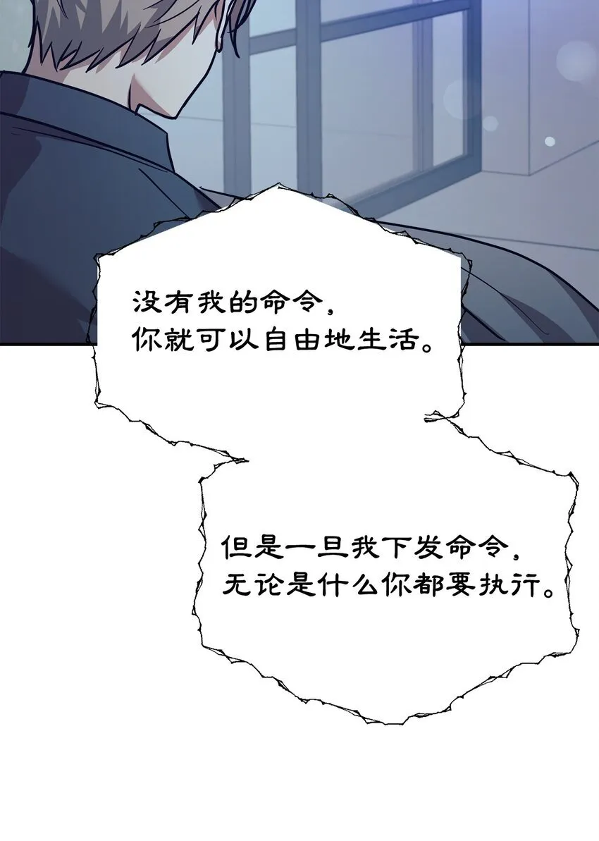 59 守护人 第45页
