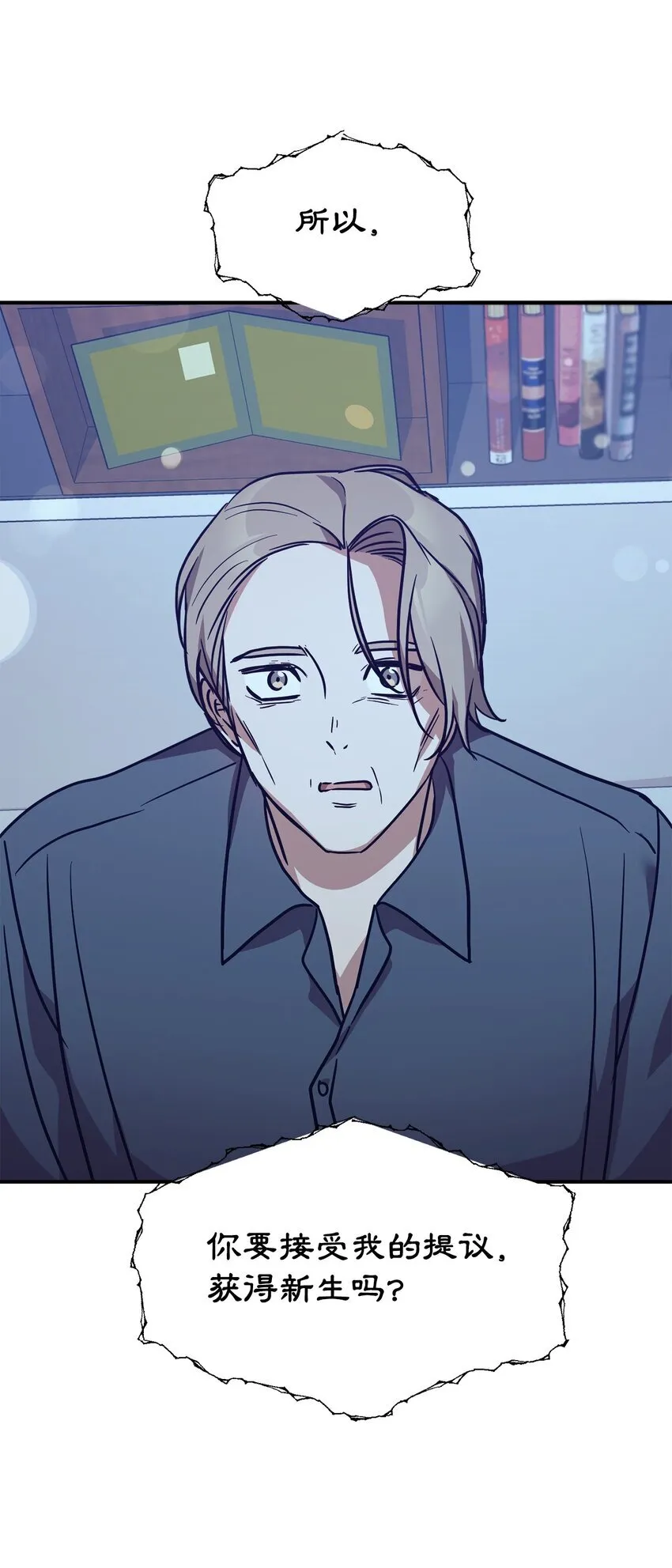 59 守护人 第46页