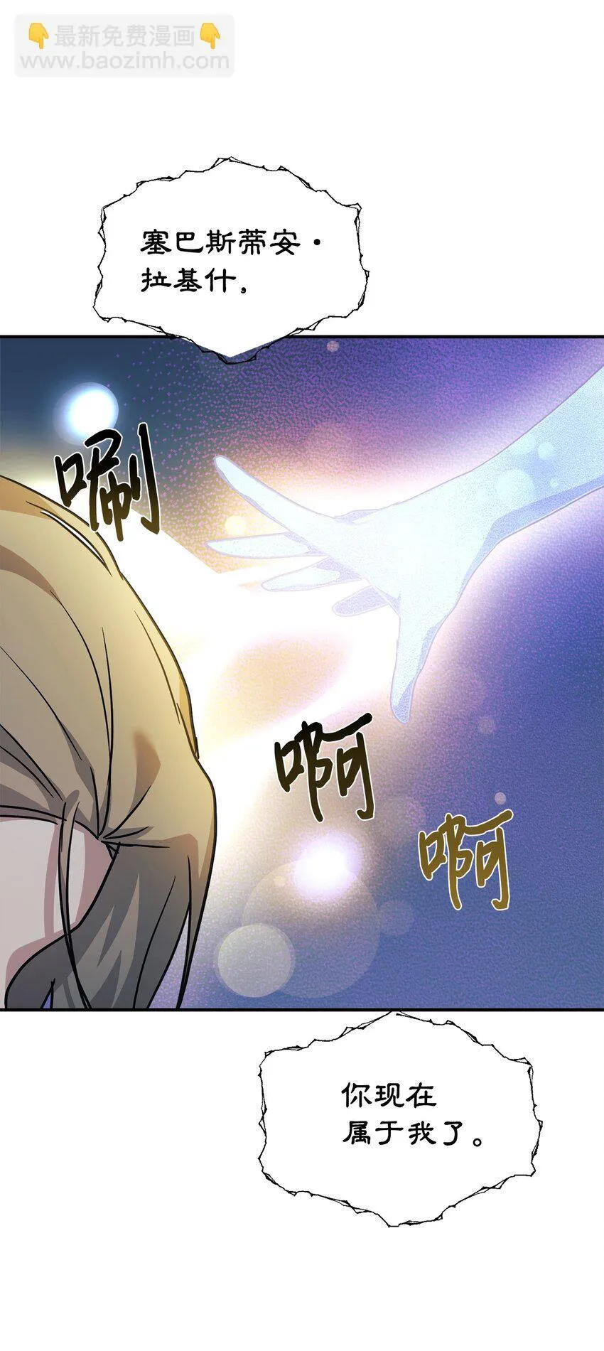 59 守护人 第48页