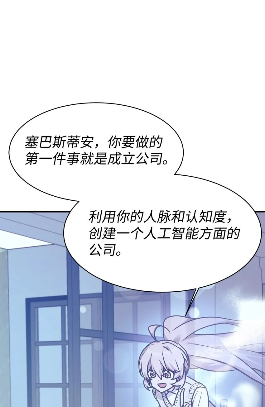 59 守护人 第53页